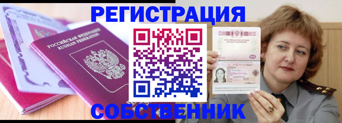 временная прописка в Камчатской области