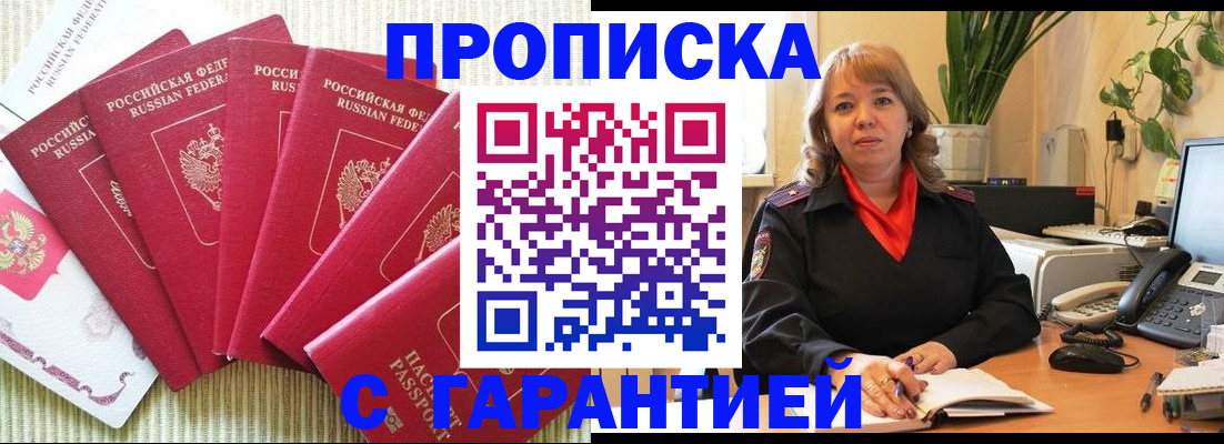 временная регистрация собственник в Камчатской области