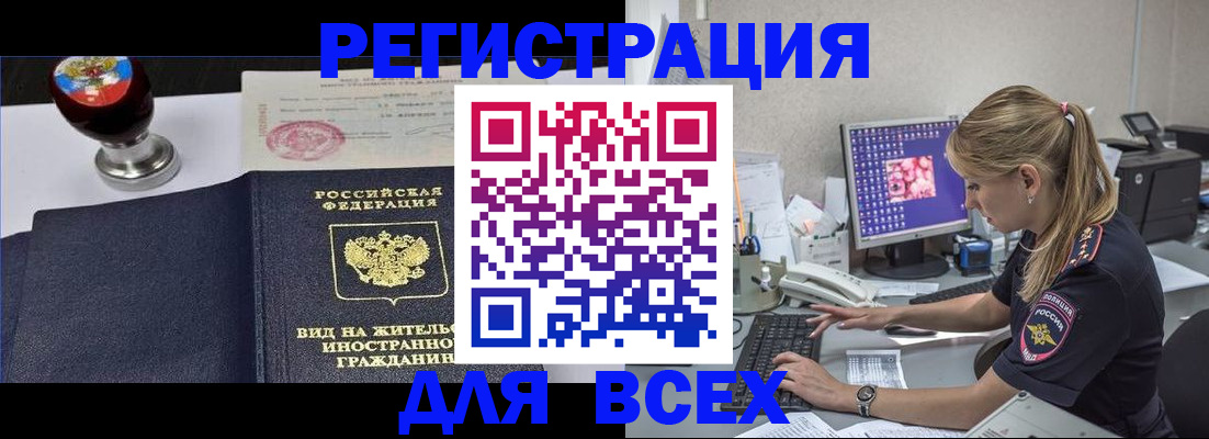 временная регистрация гарантия в Камчатской области