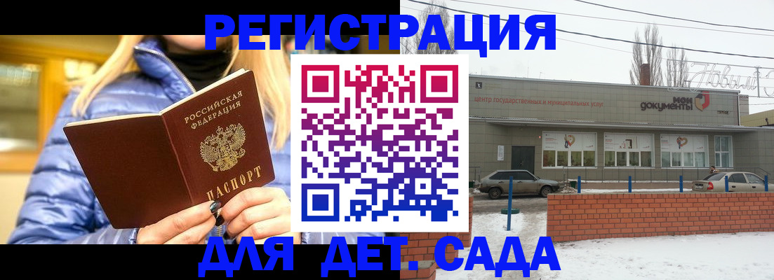 прописка для работы в Камчатской области