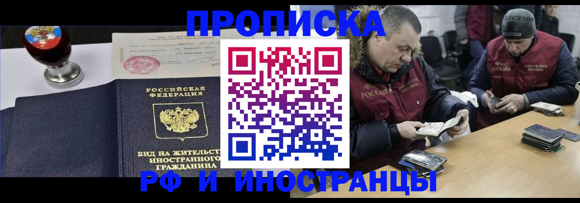временная регистрация для всех в Камчатской области